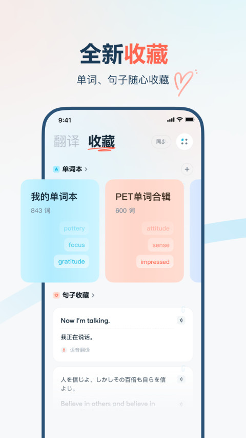 有道翻译官怎么同步翻译？一份详尽的实时翻译使用指南